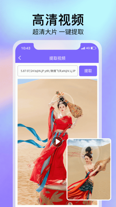 去水印精灵app