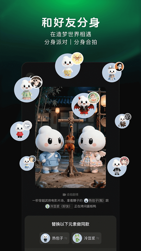 造梦次元app