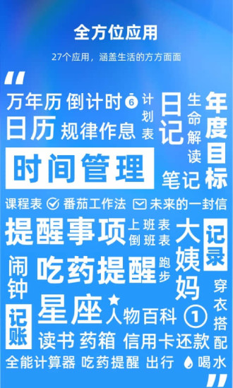 未来管家app