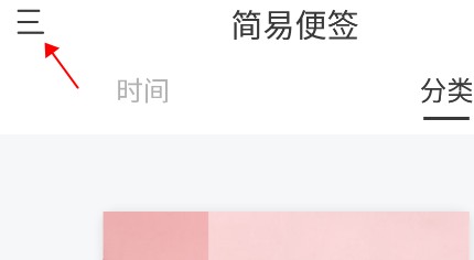简易便签app