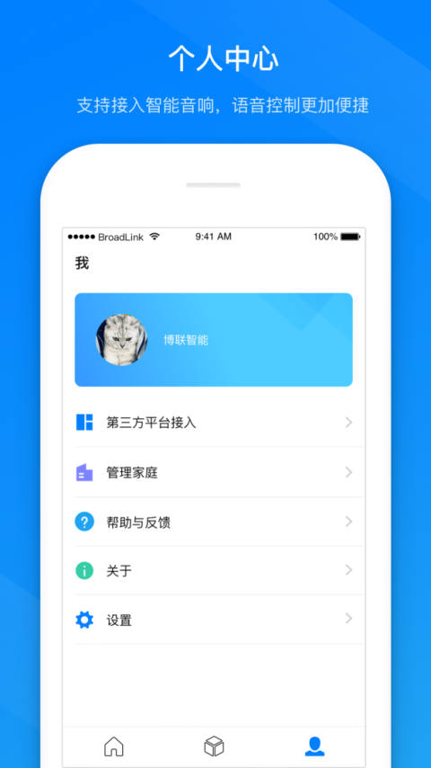 博联智能app