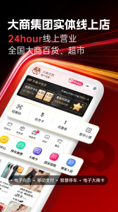 大商天狗app