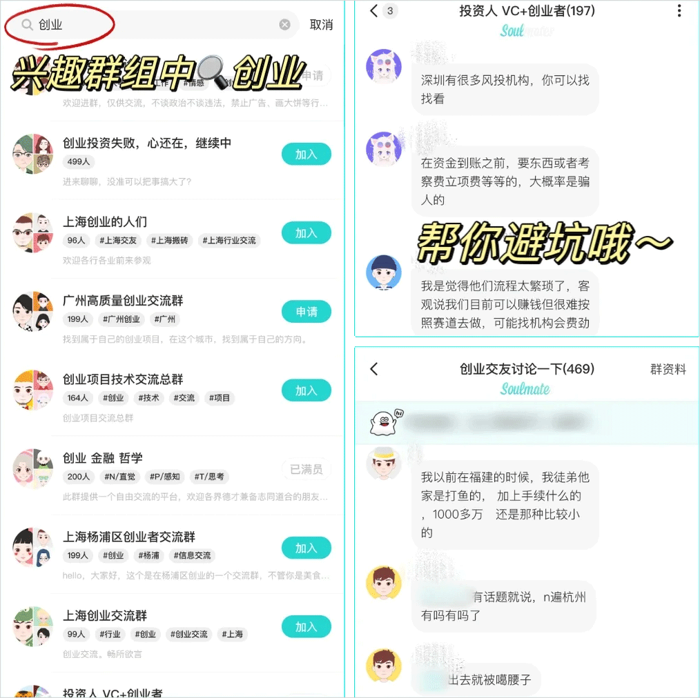 Soul官方版最新版