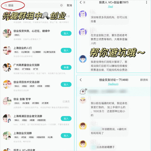 Soul官方版最新版