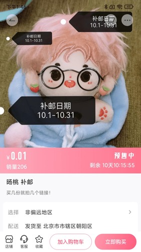 绵绵星球app