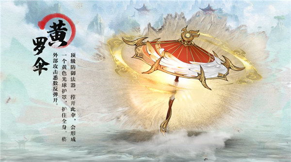 凡人修仙传人界篇腾讯渠道服