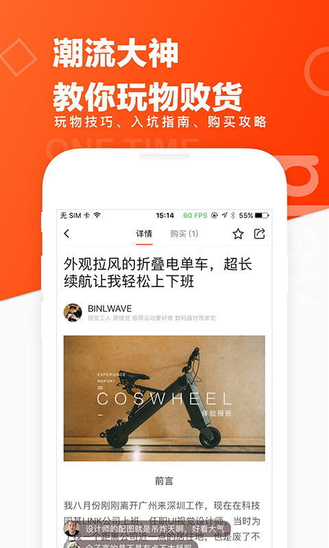 极果app官方版