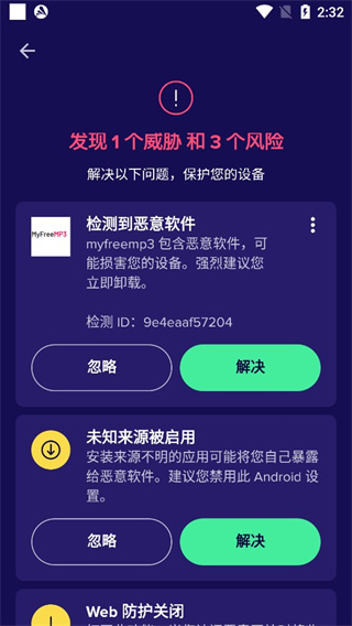 Avast Mobile Security手机版
