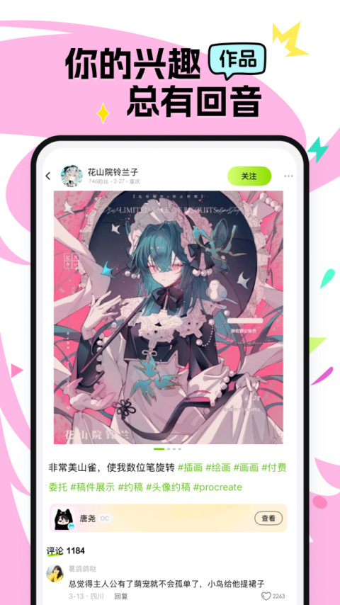 小侃星球app