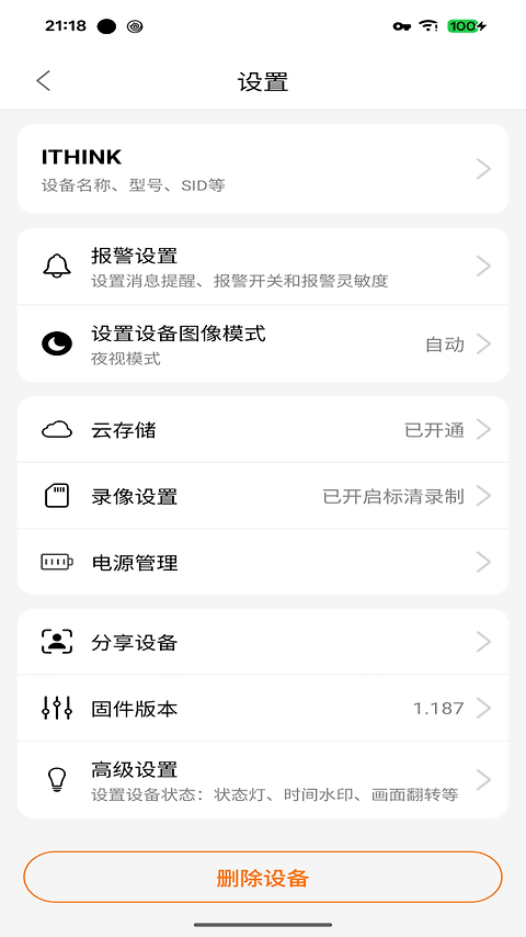 手立视app