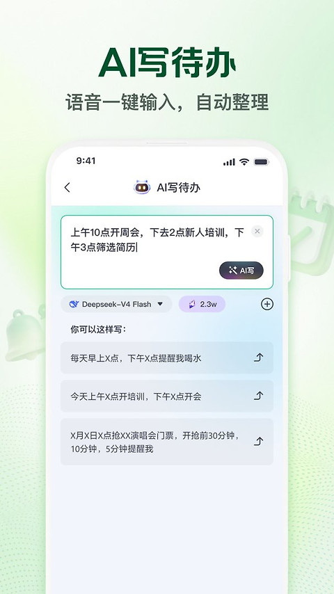 小智ToDo最新版