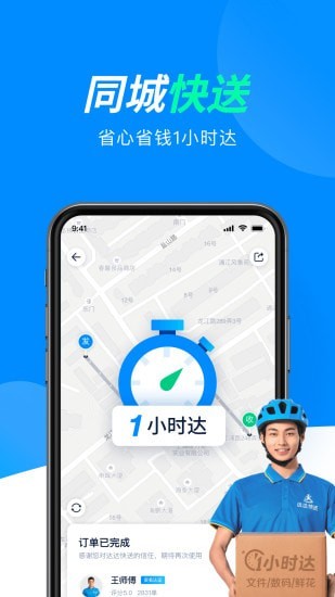 达达