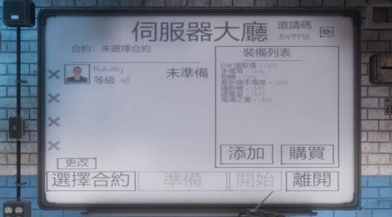 鬼魂联机版手游