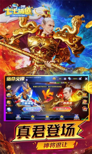 七七捕鱼狂暴版