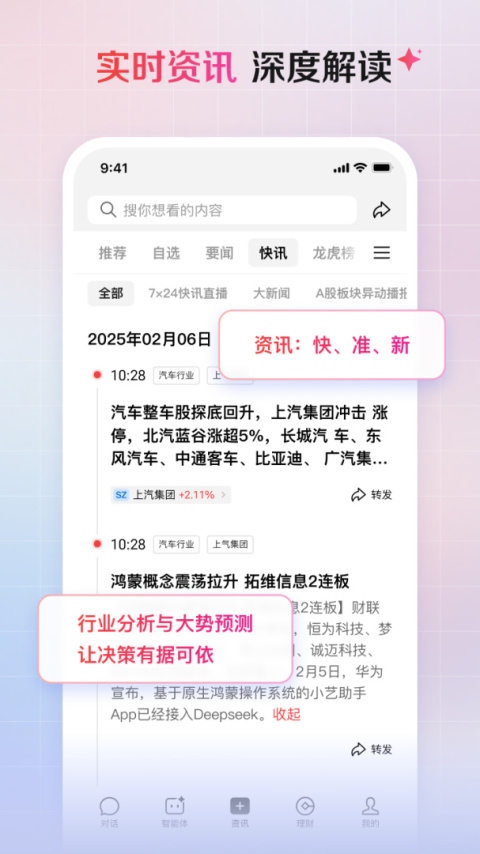 海豚股票app
