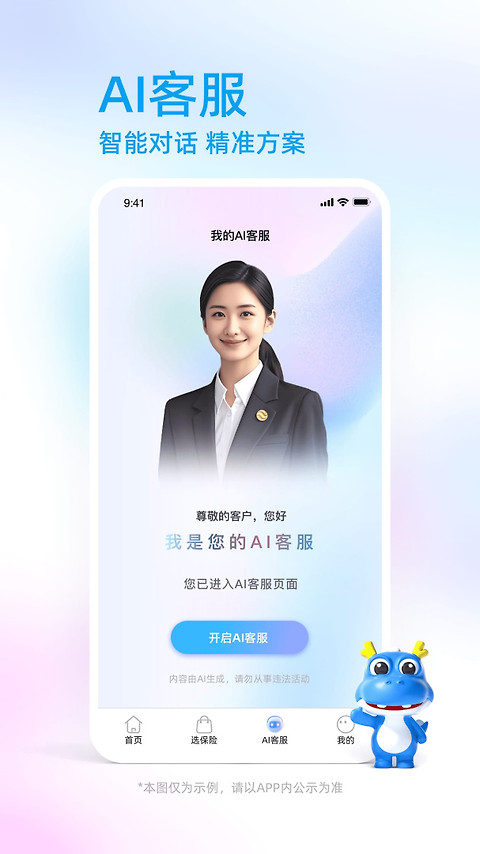 中国大地超A