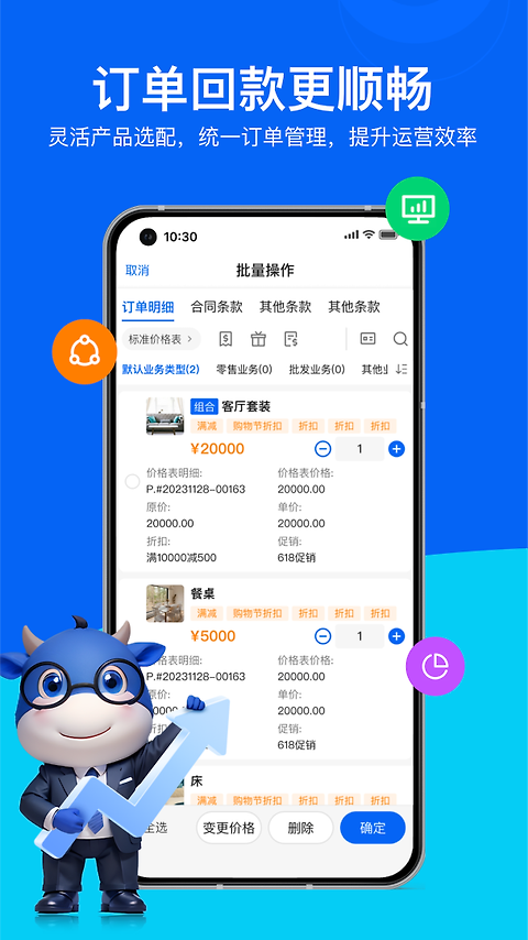 销售易crm官方版