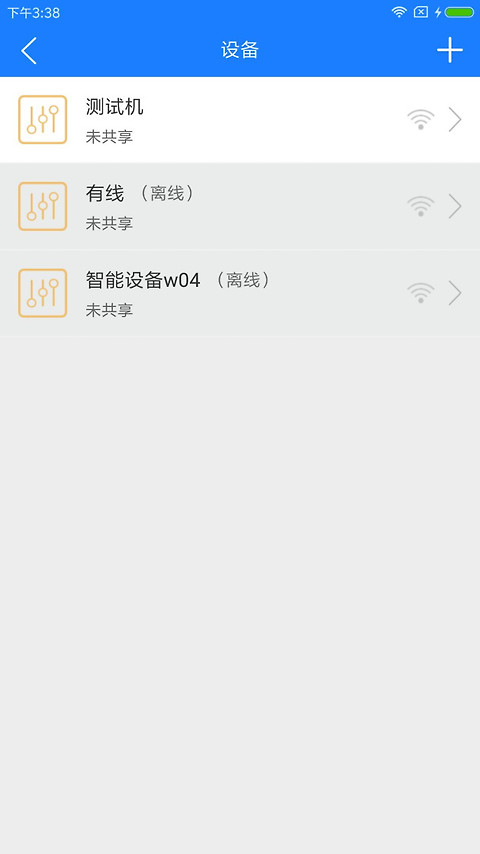 掌上用电app