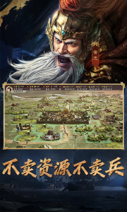 三国志战略版2026官服