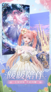 闪耀暖暖bilibili版最新版
