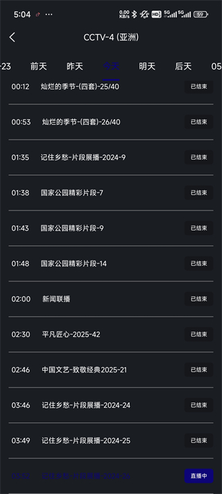 荐片app官方版