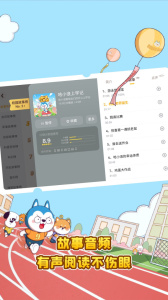 口袋故事HD官方版