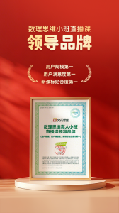 火花思维家长端app