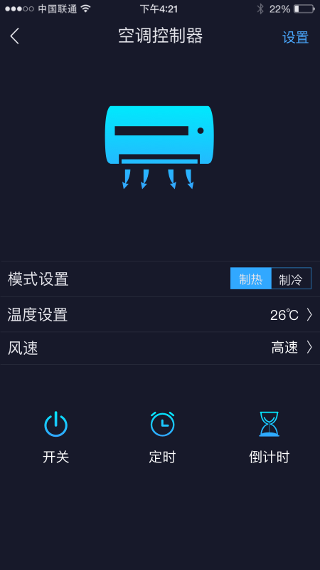 钛物智联app