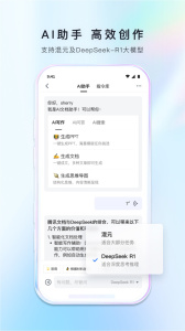 腾讯文档app