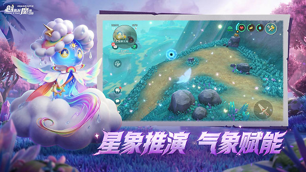创造与魔法B站版