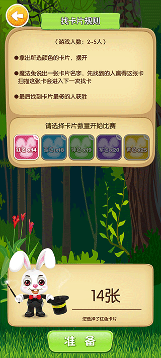 魔法百科app