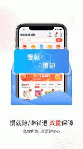 易久批app