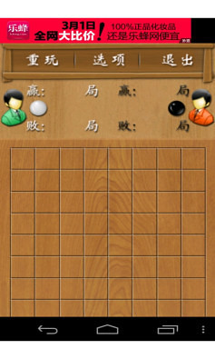 五子棋对战