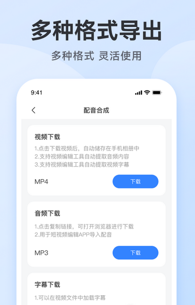配音助手