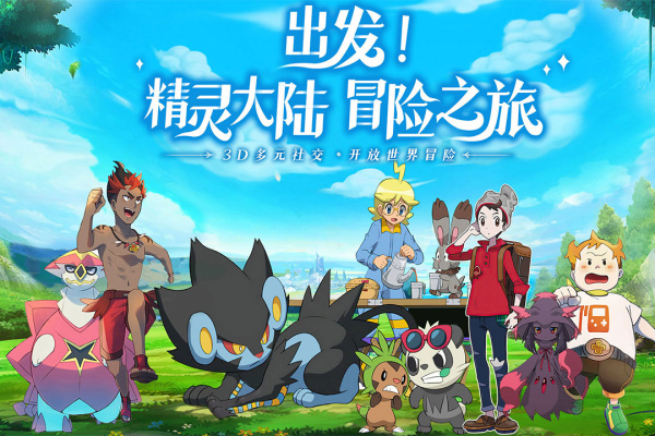 口袋重制最新版