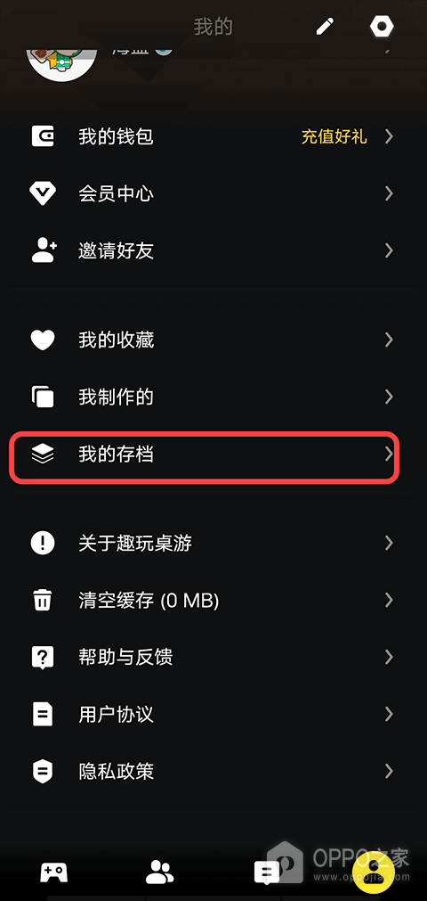 趣玩桌游app