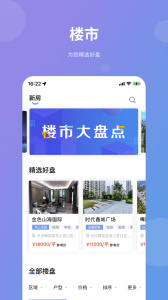 湖南住房app
