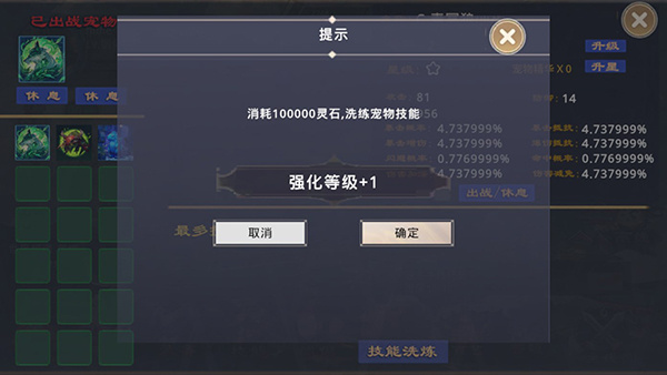 莽荒游记官方版