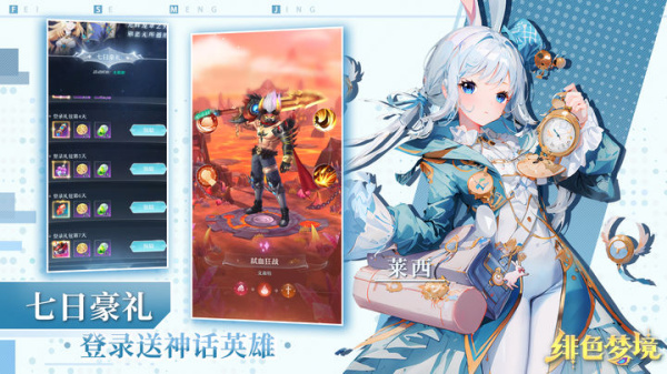 绯色梦境免费版