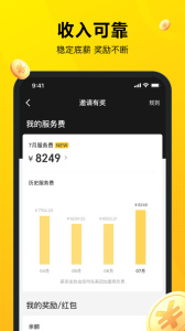 美团骑手app