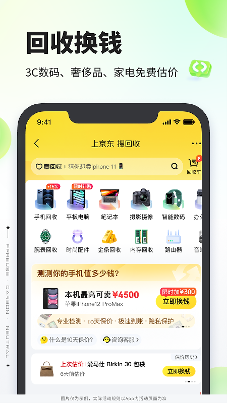拍拍严选