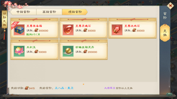 绿色征途腾讯账号登录版