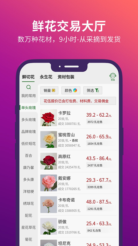 花伍