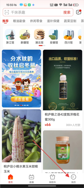 网上农博app