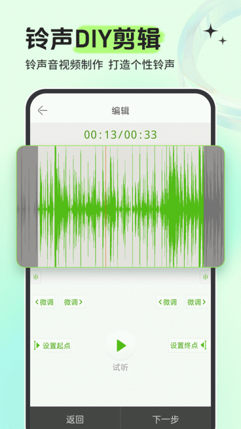 铃声多多官方版