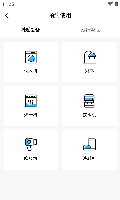 蔚来校园app