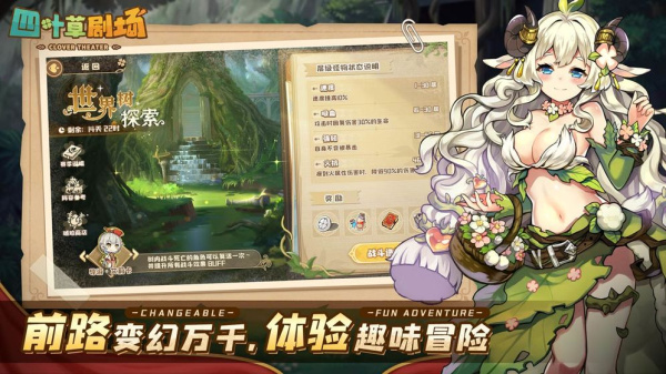 四叶草剧场官方正版