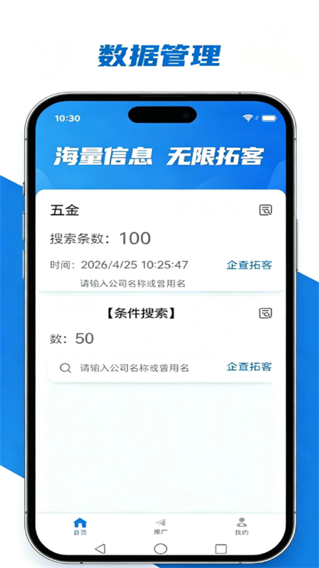 精准客源app