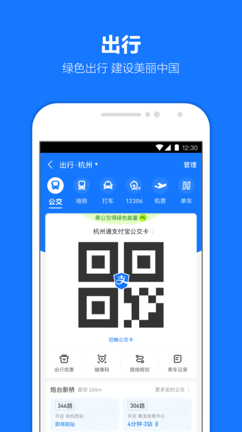 支付宝官方版