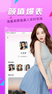 陌友探聊同城交友约会app